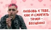 Валентинки 💙🤍😍 24