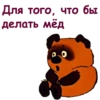 Винни ПYх-1 :: 5