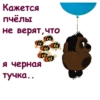 Винни ПYх-1 :: 9