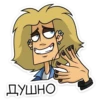 Стики из 8