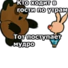 Винни ПYх :: 6