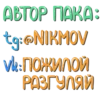 Valakas Sticker Pack №1 5