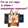 Винни ПYх-1 :: 11