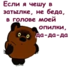 Винни ПYх-1 :: 12