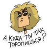 Стики из 9