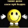Хохлы - 9