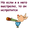 Винни ПYх-1 :: 16