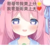 宇佐纪ノノ_usagi By.匣子 @limeSticker 16