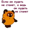 Винни ПYх-1 :: 17