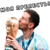 WorldCup Pack by 12