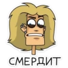 Стики из 20