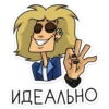 Стики из 21