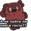 Винни ПYх :: 19