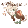 YURUNEKO sticker for celebrations 17
