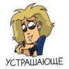 Стики из 22