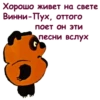 Винни ПYх-1 :: 20