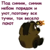 Винни ПYх-1 :: 22
