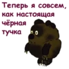 Винни ПYх-1 :: 23