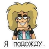 Стики из 23