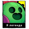 Стики из 23