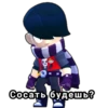 Стики из 25