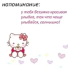 Hello kitty :: 18