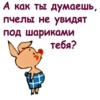 Винни ПYх-1 :: 26
