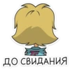 Стики из 27