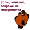 Винни ПYх-1 :: 27