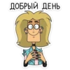 Стики из 29