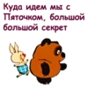 Винни ПYх-1 :: 30