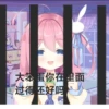 宇佐纪ノノ_usagi By.匣子 @limeSticker 28