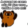 Винни ПYх :: 27