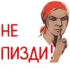 TRIP CHAT STICKERS PACK 2 30