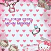 Hello kitty :: 28