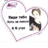 Создать стикеры| 5