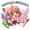 Томочка 11