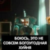 VntVlcP_by_achestickbot 8