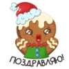 Xmas Mood by 11