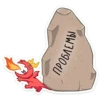 Драко 13