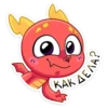 Драко 14