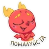 Драко 15