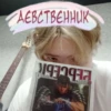 Создать стикеры| 16