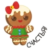 Xmas Mood by 15