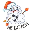 Xmas Mood by 16