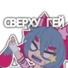Стикеры _youmi_._._uwu_ 16