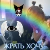 Создать стикеры| 30