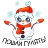 Xmas Mood by 20