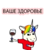 BAD UNICORN 2 5