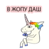 BAD UNICORN 2 6